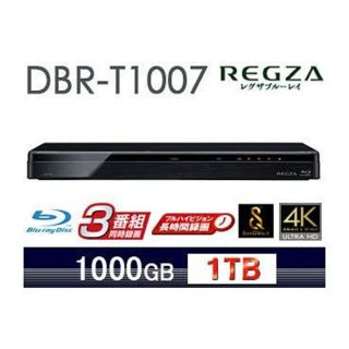 トウシバ(東芝)の東芝 REGZA ブルーレイ DBR-T1007 3チューナー/1TB(ブルーレイレコーダー)