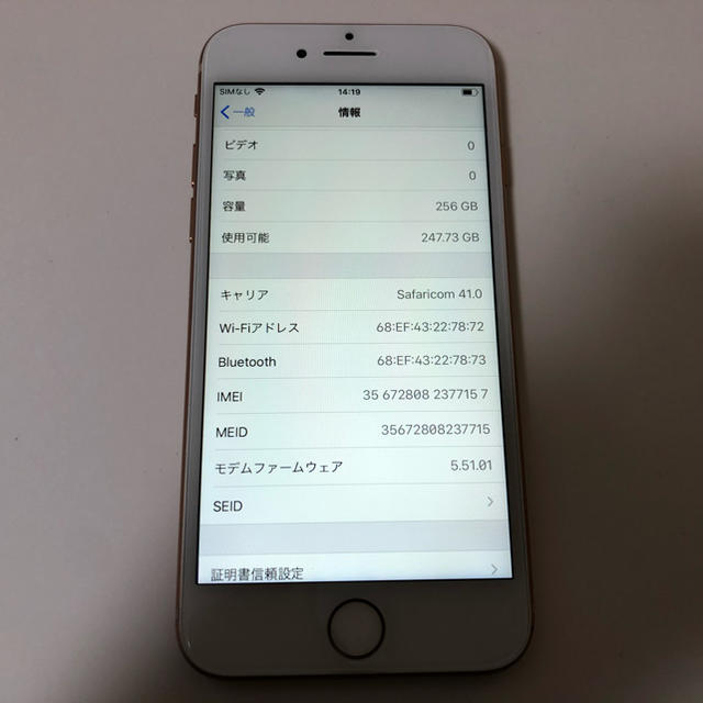 ■超美品SIMフリーiPhone8  256GB ゴールド 判定◯ 残債なし■