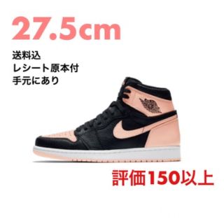 ナイキ(NIKE)のAJ1 クリムゾン 27.5(スニーカー)