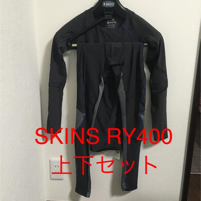 SKINS 【美品】SKINS RY400上下セットの通販 by Zoo｜スキンズならラクマ
