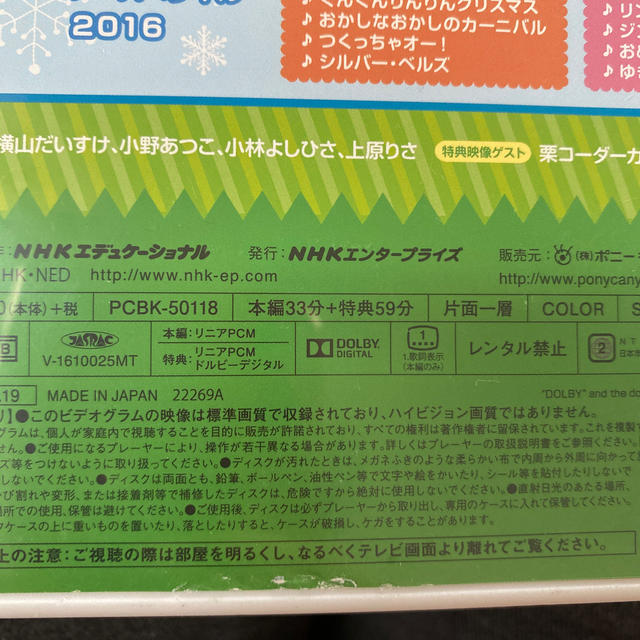 「おかあさんといっしょ」✳︎わらうおばけ DVD エンタメ/ホビーのDVD/ブルーレイ(キッズ/ファミリー)の商品写真