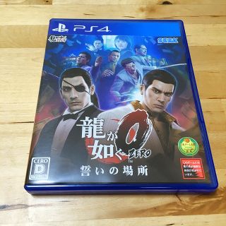 プレイステーション4(PlayStation4)の龍が如く0 誓いの場所 ps4(家庭用ゲームソフト)