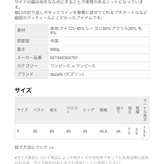 dazzlin(ダズリン)のプチタートルニットワンピース レディースのワンピース(ミニワンピース)の商品写真