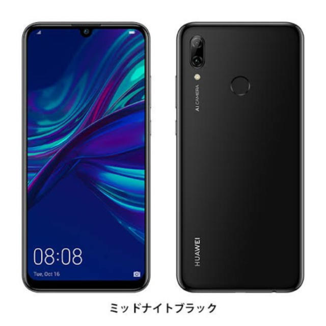 SIMHUAWEI nova lite 3 ミッドナイトブラック　セット