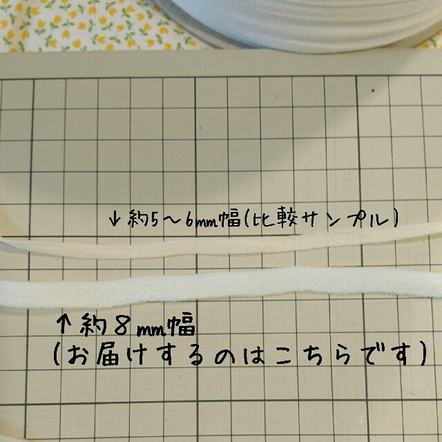 ウーリースピンテープ 5メートル ホワイト 白 マスクゴム代用品 ハンドメイドの素材/材料(生地/糸)の商品写真