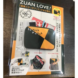 タカラジマシャ(宝島社)のＺＵＡＮ　ＬＯＶＥ！「図案スケッチブック」がある毎日。 「図案スケッチブック」柄(アート/エンタメ)