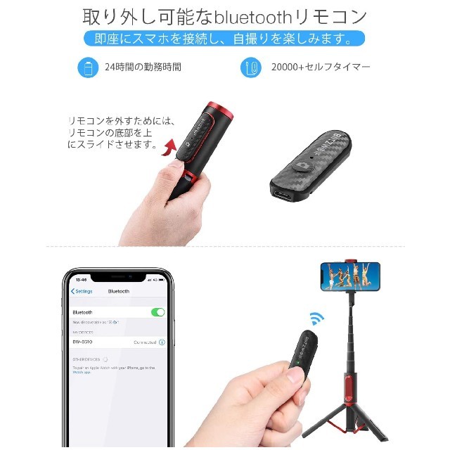 iPhone(アイフォーン)のbitwolf 自撮り棒 Bluetooth リモコン付 スマホ/家電/カメラのスマホアクセサリー(自撮り棒)の商品写真