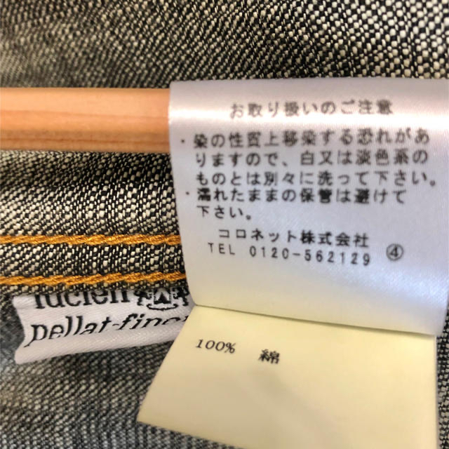 ルシアンペラフィネGジャン メンズサイズ S 新品未使用 - Gジャン