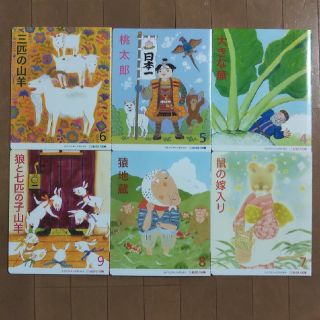 ひまりん様専用 石井方式 出会い文庫 ４～９(絵本/児童書)