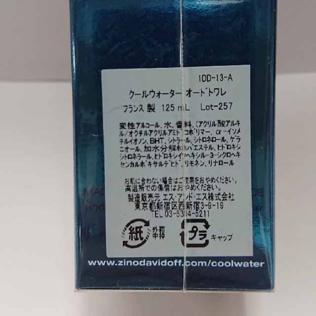 DAVIDOFF(ダビドフ)のゆうAbante様専用 ダビドフ クールウォーター 125ml コスメ/美容の香水(香水(男性用))の商品写真