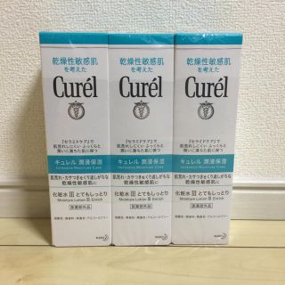 キュレル(Curel)の花王　キュレル　化粧水　Ⅲ　とてもしっとり 150mL(化粧水/ローション)