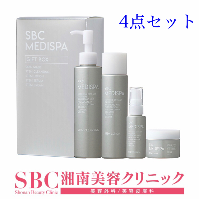 湘南美容クリニック SBC MEDISPA ギフトBOXセット - 美容液