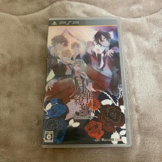 月華繚乱ROMANCE PSP(携帯用ゲームソフト)