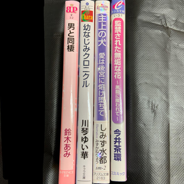 Bl 小説4冊セットの通販 By S Tq N S Shop ラクマ