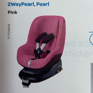 マキシコシ(Maxi-Cosi)の専用出品(自動車用チャイルドシートカバー)