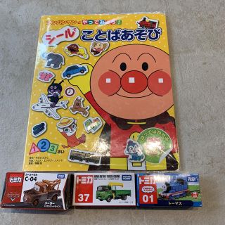 タカラトミー(Takara Tomy)のおうち時間　おもちゃセット！シールでことばあそび　トミカ3台セット！(知育玩具)