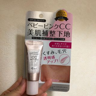 エテュセ Ccクリームの通販 100点以上 Ettusaisを買うならラクマ