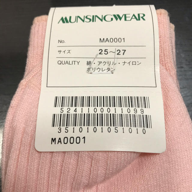 Munsingwear(マンシングウェア)のMunsingwear ソックス　 メンズのレッグウェア(ソックス)の商品写真