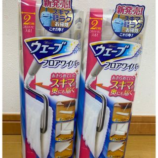 ユニチャーム(Unicharm)のウェーブ　フロアワイパー(日用品/生活雑貨)