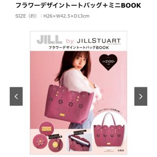 ジルバイジルスチュアート(JILL by JILLSTUART)のJILL by JILLSTUART フラワーデザイン トートバッグ(トートバッグ)