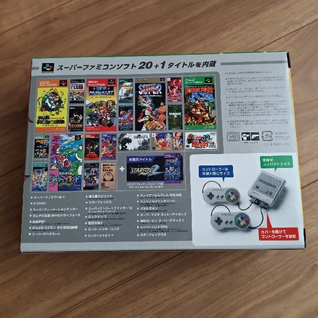 任天堂　クラシックミニ　スーパーファミコン エンタメ/ホビーのゲームソフト/ゲーム機本体(家庭用ゲーム機本体)の商品写真