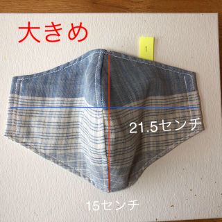 ハンドメイド　インナーマスク　成人男性用(日用品/生活雑貨)