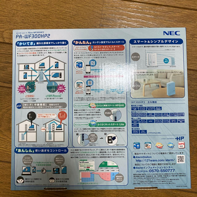 NEC(エヌイーシー)のNEC Aterm PA-WF300HP2  スマホ/家電/カメラのPC/タブレット(その他)の商品写真