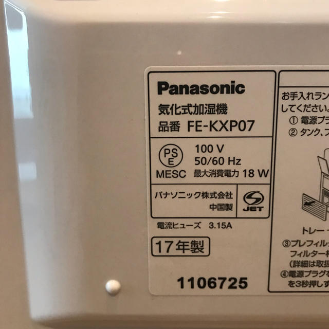 Panasonic 気化式加湿機