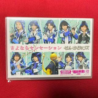 ヘイセイジャンプ(Hey! Say! JUMP)のさよならセンセーション 初回限定盤 せんせーションズ 暗殺教室 山田涼介 DVD(ミュージック)