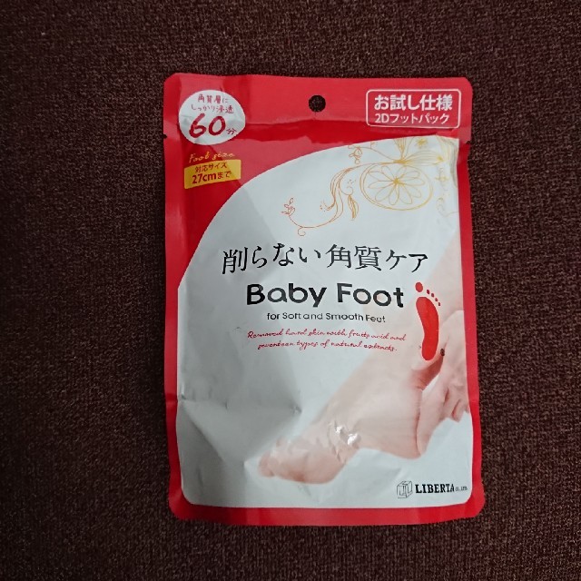 LIBERTA(リベルタ)のbaby foot    削らない角質ケア コスメ/美容のボディケア(フットケア)の商品写真