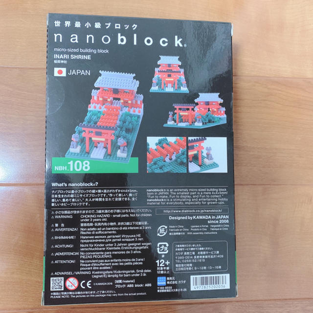 Kawada(カワダ)のnanoblock 稲荷神社 キッズ/ベビー/マタニティのおもちゃ(積み木/ブロック)の商品写真
