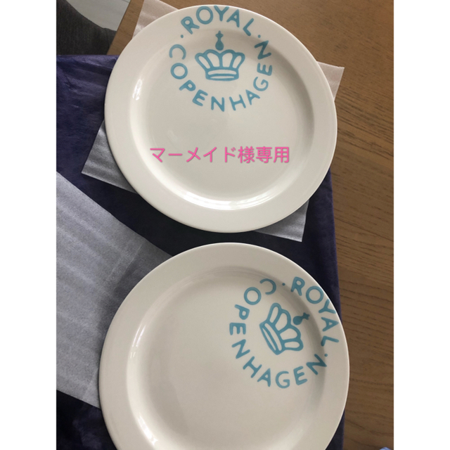 ロイヤルコペンハーゲン食器