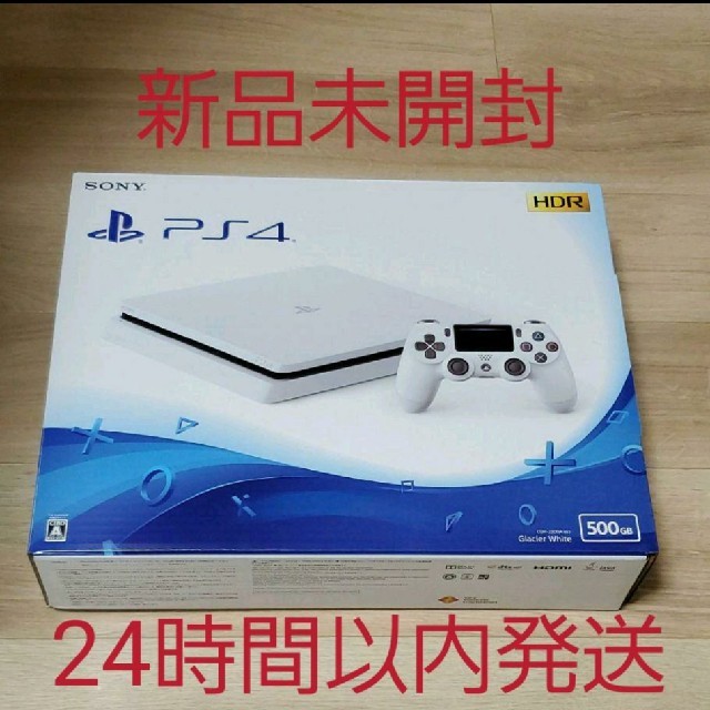 【新品未開封】PS4 本体 500GB CUH-2200A ホワイト