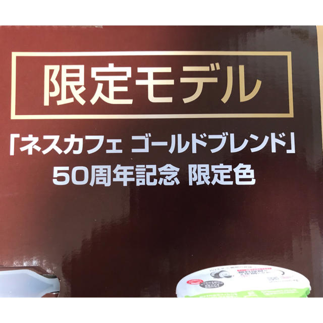 Nestle(ネスレ)のプチねこ様専用　バリスタ50 新品 スマホ/家電/カメラの調理家電(コーヒーメーカー)の商品写真