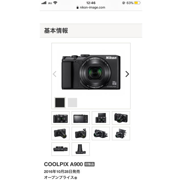Nikon COOLPIX Affinity COOLPIX A900 BLA…ニコン