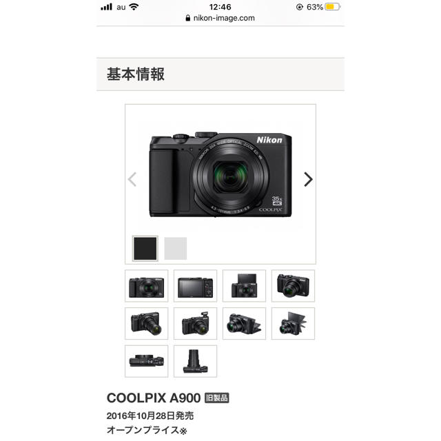 ニコンNikon COOLPIX Affinity COOLPIX A900 BLA…