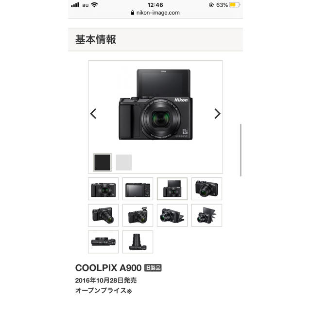 Nikon COOLPIX Affinity A900 BLACK