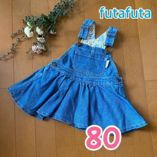 フタフタ(futafuta)の★ futafuta ★ フタフタ ジャンパースカート / デニム / フレア(スカート)