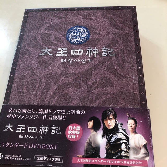 太王四神記　スタンダードDVD　BOX　I とⅡ DVD