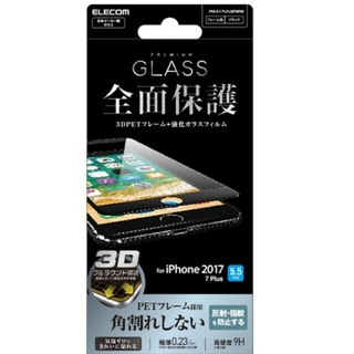 エレコム(ELECOM)のiPhone8Plus/7Plus用フルカバーガラスフィルム(保護フィルム)