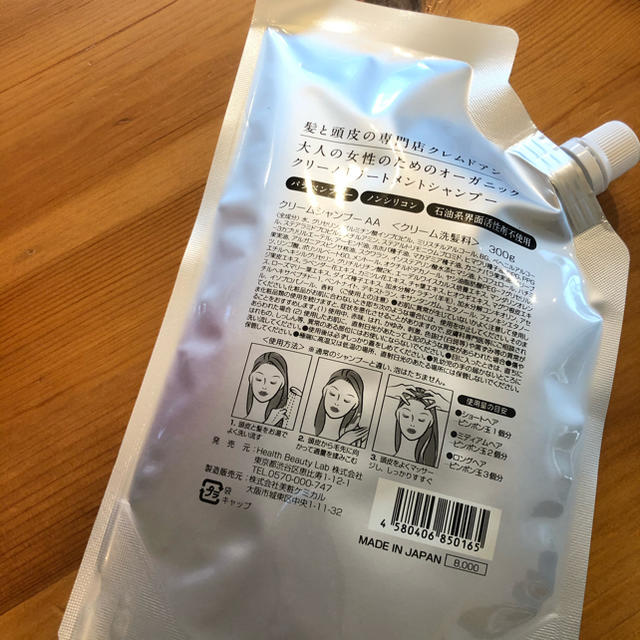 クリームシャンプーAA クリーム洗髪料