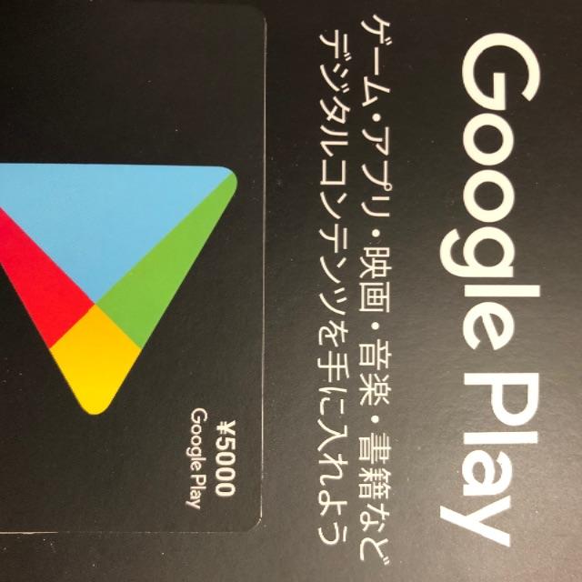 Google play その他のその他(その他)の商品写真