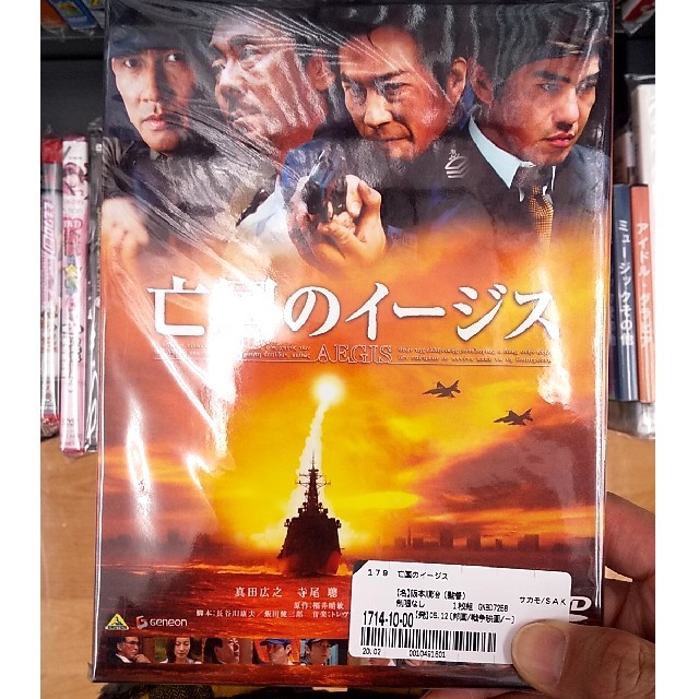 大型ポスターB1サイズ】映画 亡国のイージス 真田広之 福井晴敏 宣伝用 - メルカリ