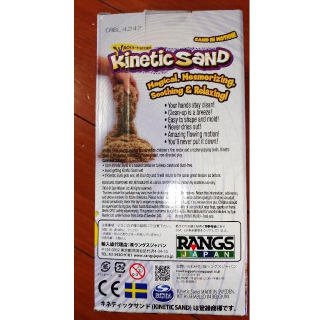 kinetics(キネティックス)のキネティックサンド　2lb(910g)一箱 キッズ/ベビー/マタニティのおもちゃ(知育玩具)の商品写真