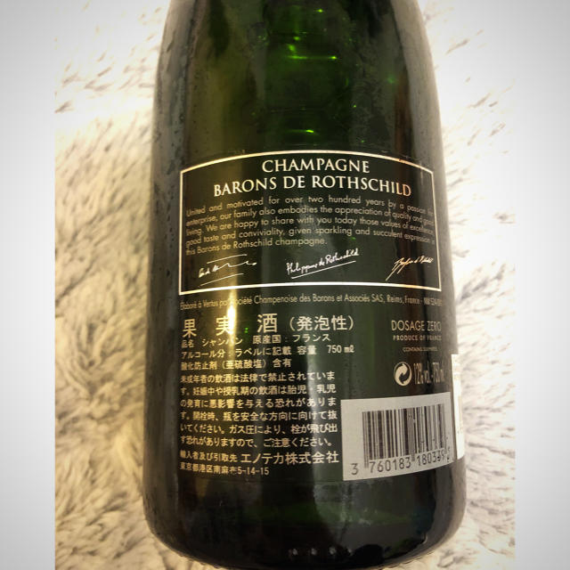 シャンパーニュ バロン・ド・ロスチャイルド ゼロ・ドサージュ　750ml 食品/飲料/酒の酒(シャンパン/スパークリングワイン)の商品写真