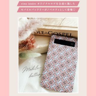 エイミーイストワール(eimy istoire)のeimyistoire💗ノベルティ オリジナル柄モバイルバッテリー💗(ノベルティグッズ)