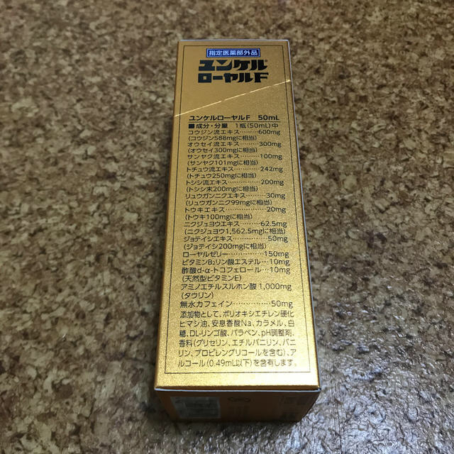 ユンケルローヤルF 5本セット　新品 食品/飲料/酒の健康食品(その他)の商品写真