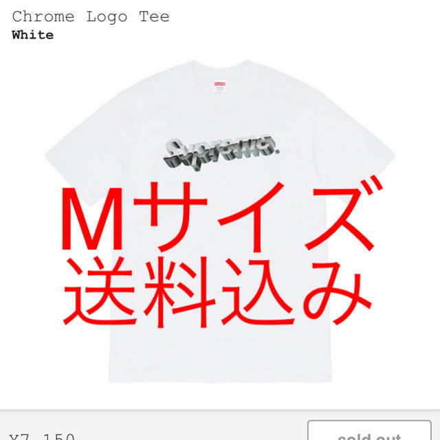 Supreme - supreme chrome logo tee クローム ロゴの通販 by k's shop ...