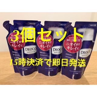 ロートセイヤク(ロート製薬)のデオコ【3個セット】DEOCO 詰め替え用 250ml ロート製薬ボディソープ(ボディソープ/石鹸)