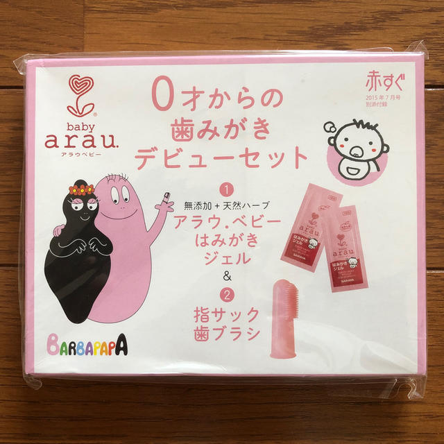 arau.(アラウ)の赤ちゃん 歯磨き デビューセット アラウベビー 指サック 歯ブラシ キッズ/ベビー/マタニティの洗浄/衛生用品(歯ブラシ/歯みがき用品)の商品写真